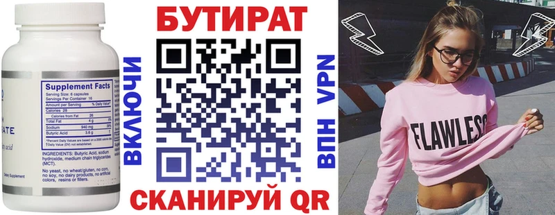Бутират бутандиол  Купить закладки  Сальск 