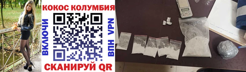 Cocaine Перу  Купить  Сальск 