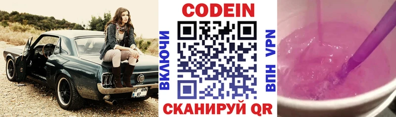 Купить  Сальск  Кодеин Purple Drank 