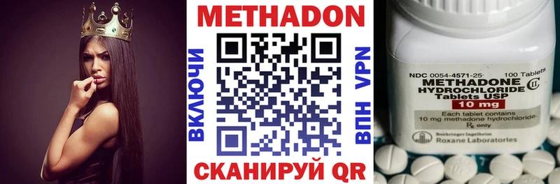 Купить где Сальск Метадон кристалл