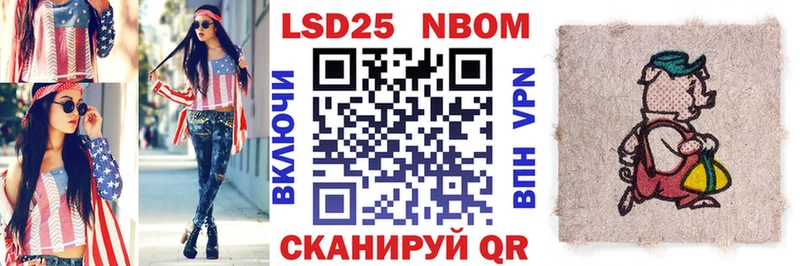 Марки NBOMe 1500мкг  Купить где  Сальск 